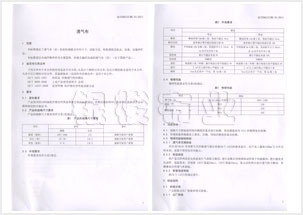 企業標準